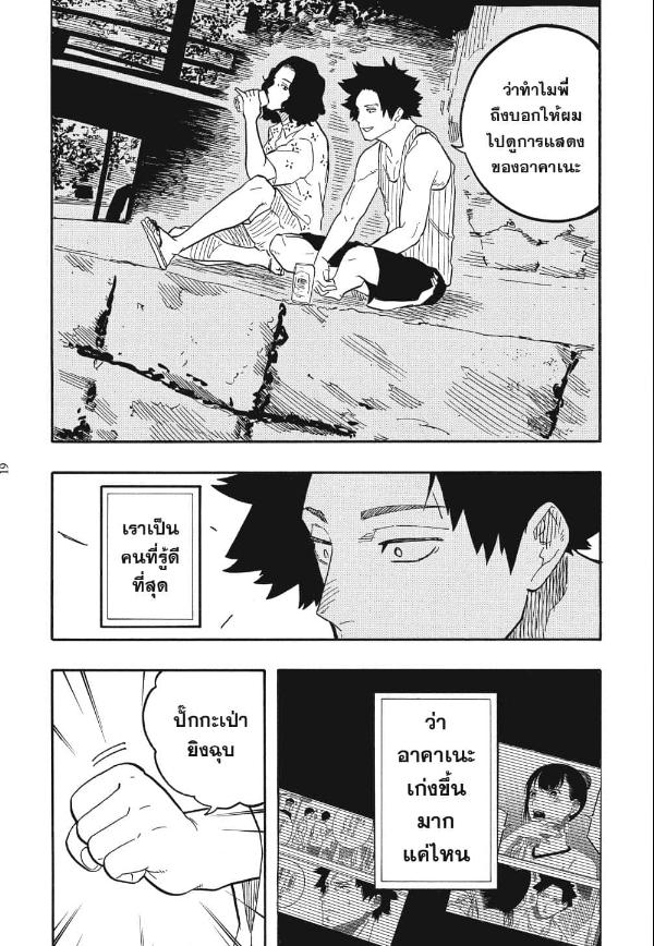 Akane-banashi อาคาเนะ พลิกตำนานวงการราคุโกะ ตอนที่ 76:19